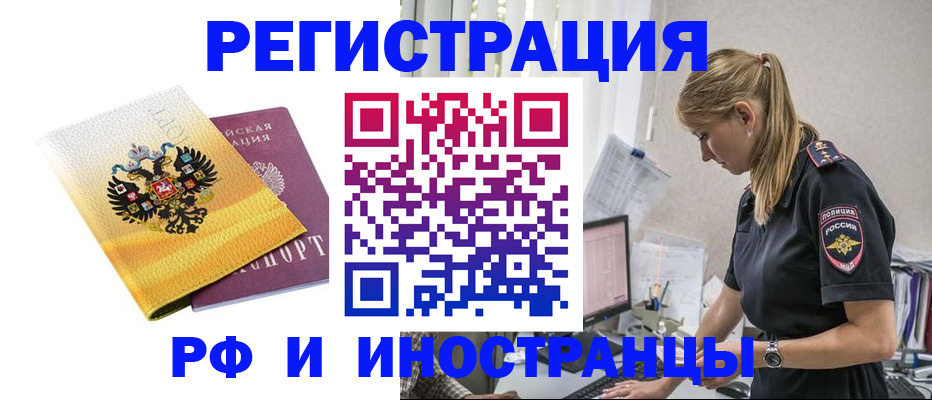 временная регистрация недорого в Карабаше