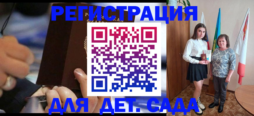 миграционный учет в Карабаше